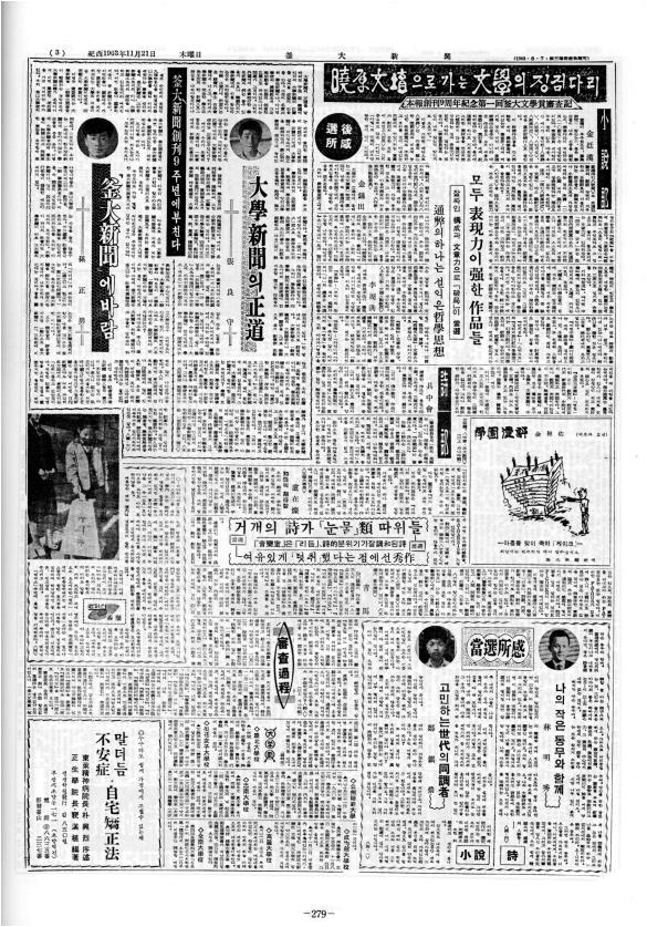 부대신문1권279.jpg