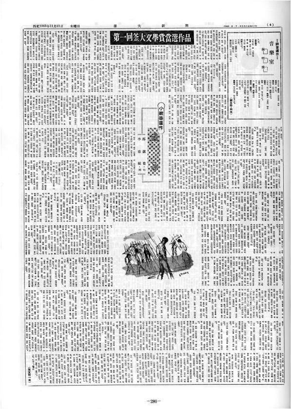 부대신문1권280.jpg