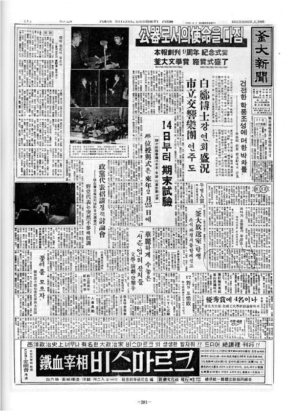 부대신문1권281.jpg