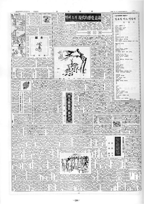부대신문1권284.jpg
