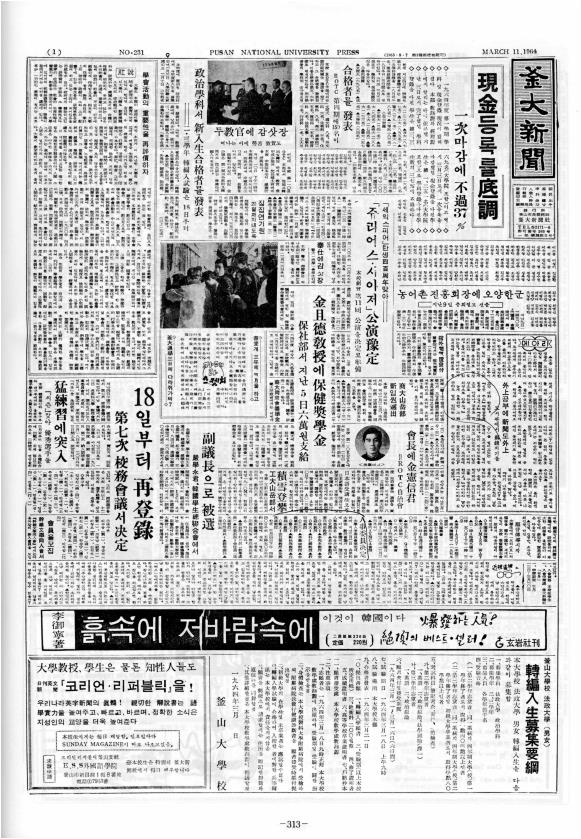 부대신문1권313.jpg