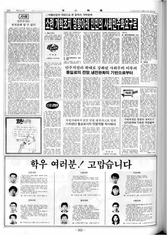 <사설> 민주주의는 원천봉쇄 될 수 없다