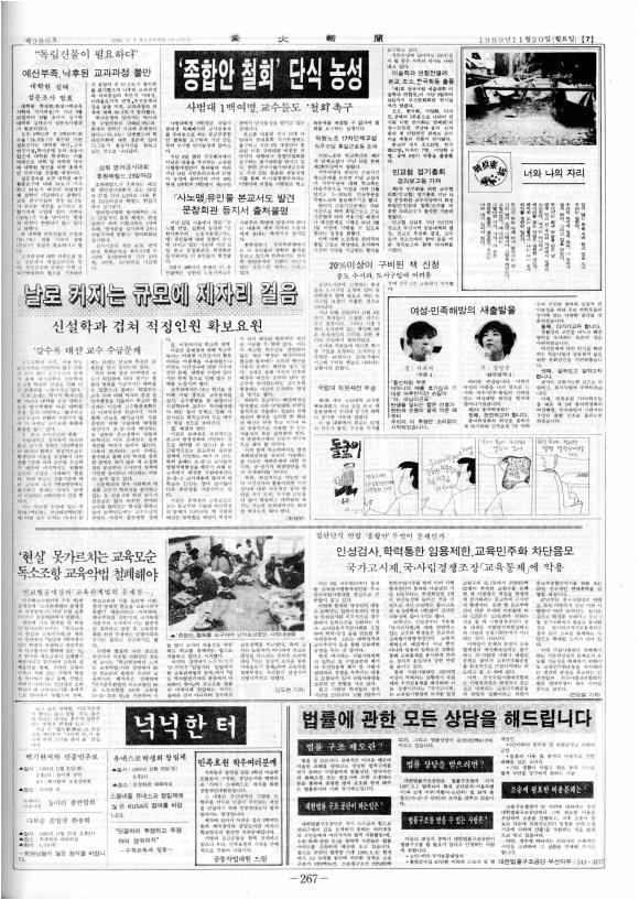 대학원 실태 설문조사 발표 - "독립건물이 필요하다" 예산부족, 낙후된 ...