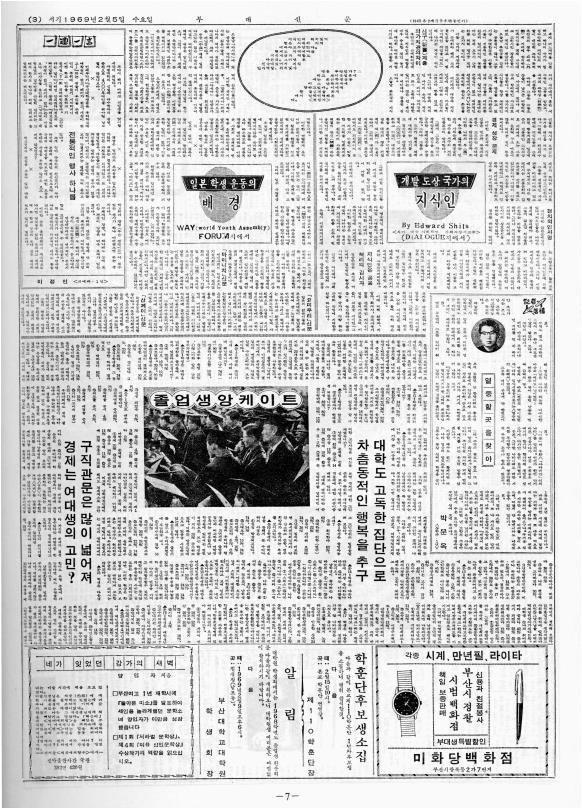 부대신문2권007.jpg