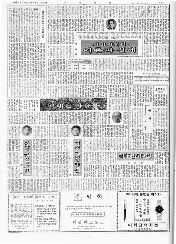 부대신문2권010.jpg