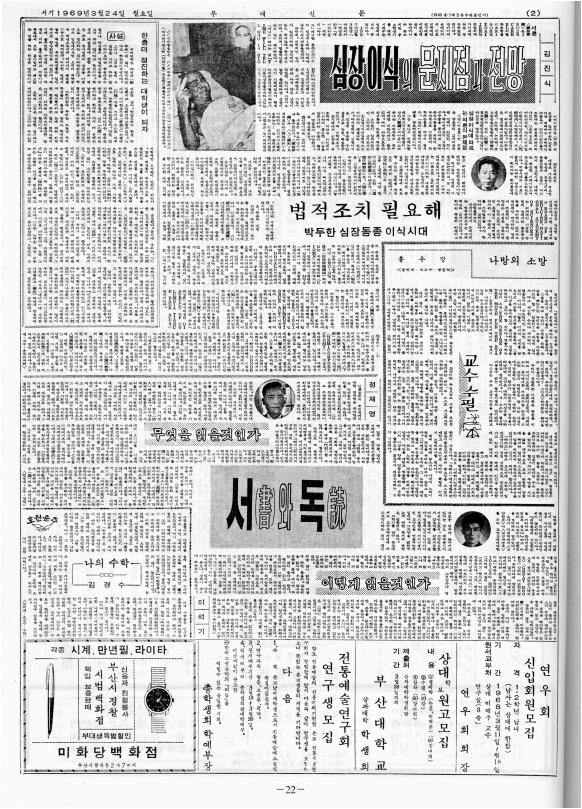 부대신문2권022.jpg