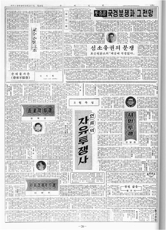 부대신문2권026.jpg