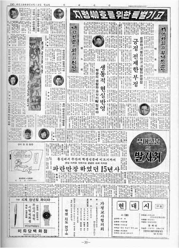 부대신문2권035.jpg
