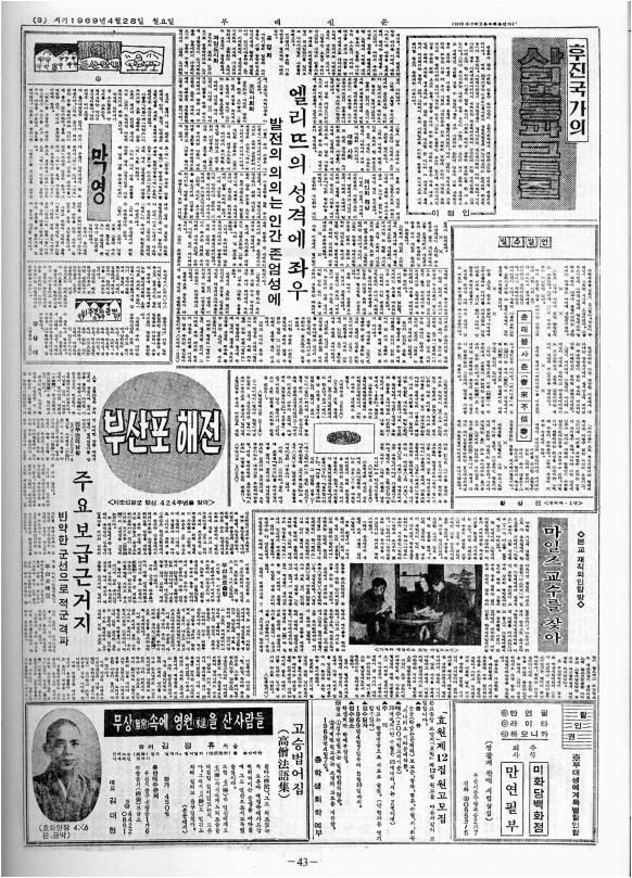 부대신문2권043.jpg
