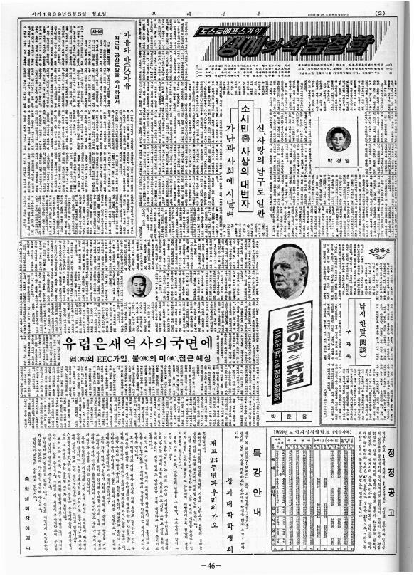 부대신문2권046.jpg