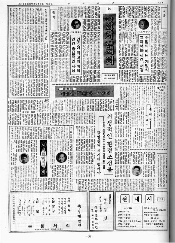 부대신문2권058.jpg