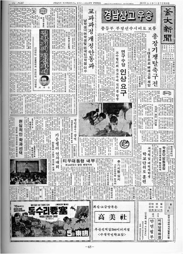 부대신문2권065.jpg