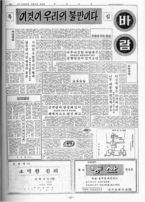 부대신문2권067.jpg