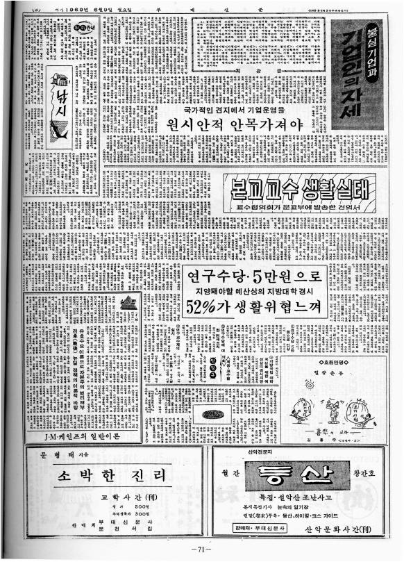 부대신문2권071.jpg