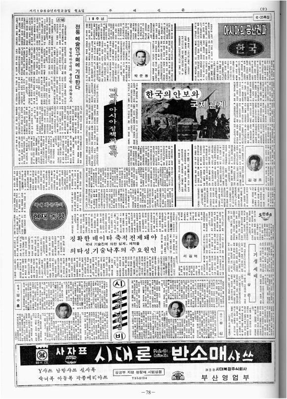 부대신문2권078.jpg