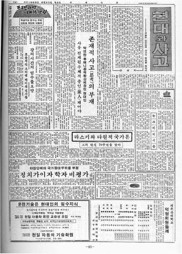 부대신문2권083.jpg