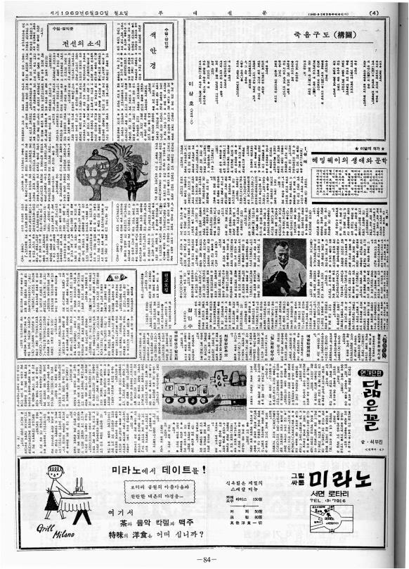 부대신문2권084.jpg