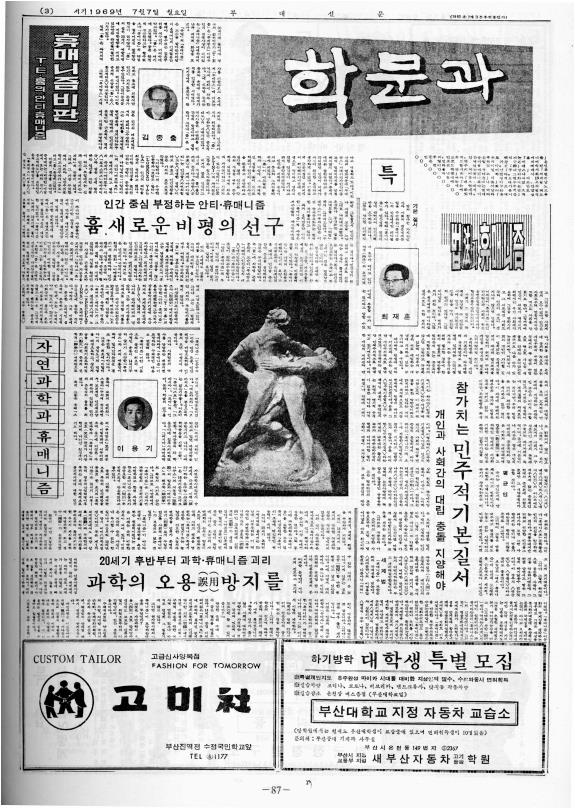 부대신문2권087.jpg