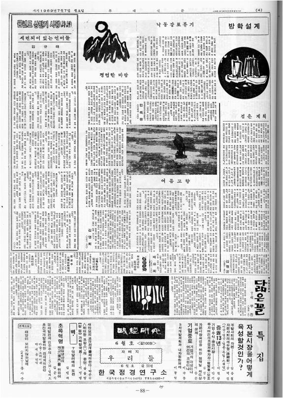 부대신문2권088.jpg