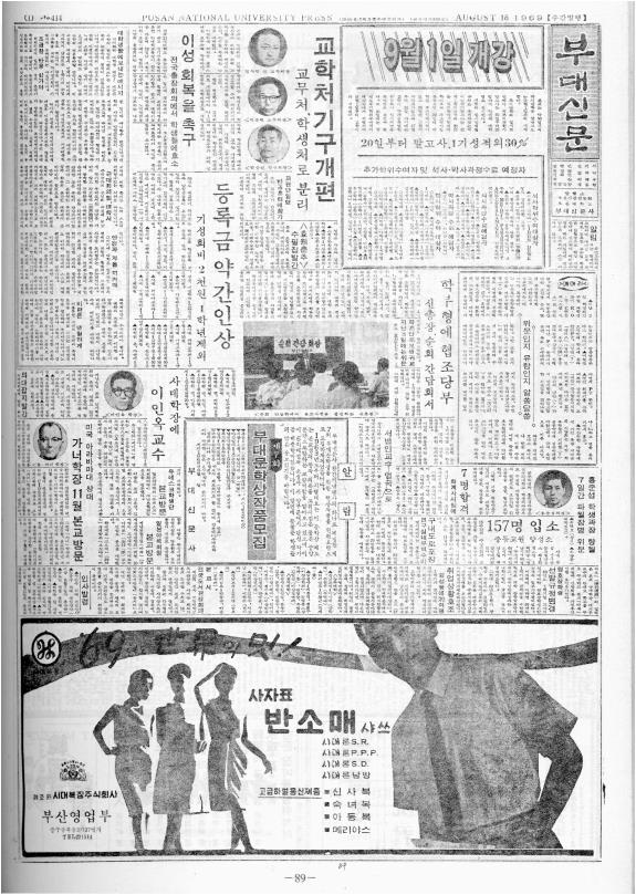 부대신문2권089.jpg