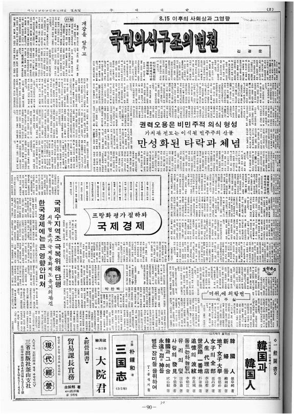 부대신문2권090.jpg