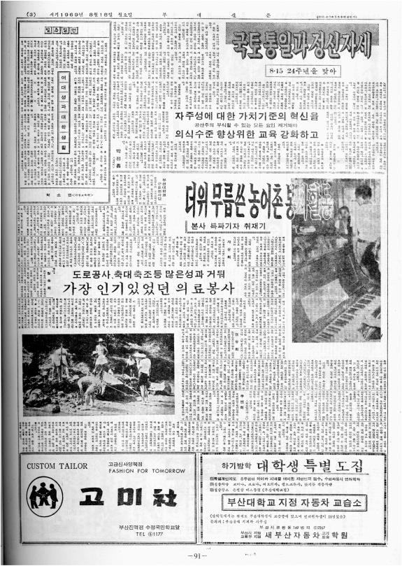 부대신문2권091.jpg