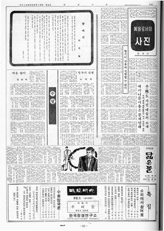 부대신문2권092.jpg
