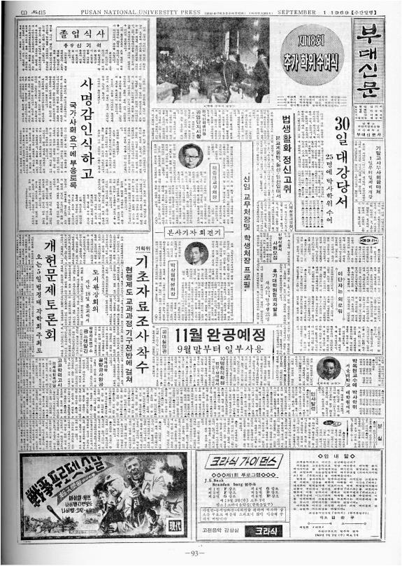 부대신문2권093.jpg
