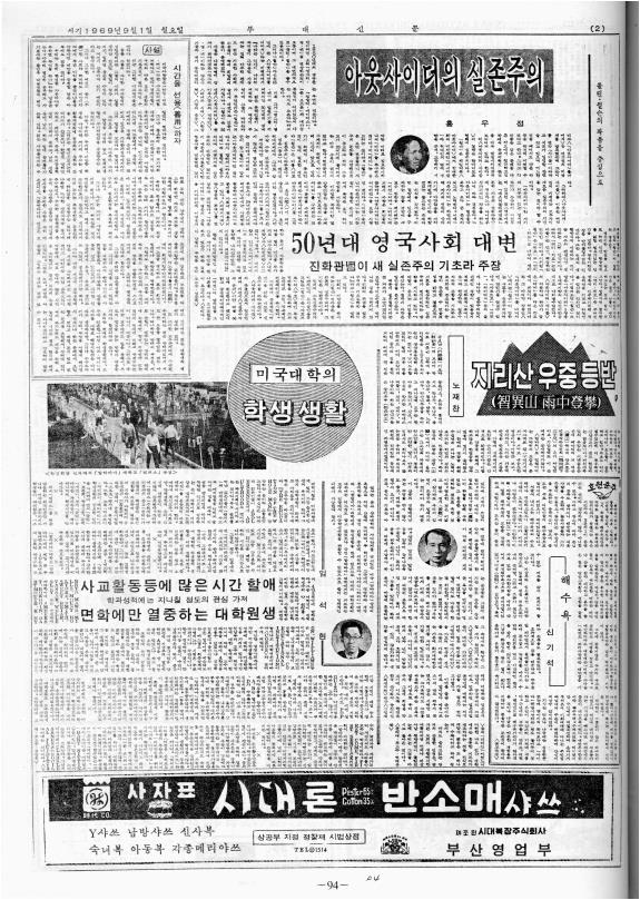 부대신문2권094.jpg