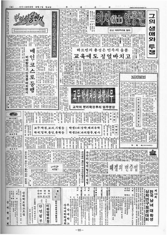 부대신문2권095.jpg