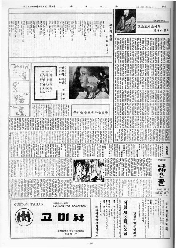 부대신문2권096.jpg