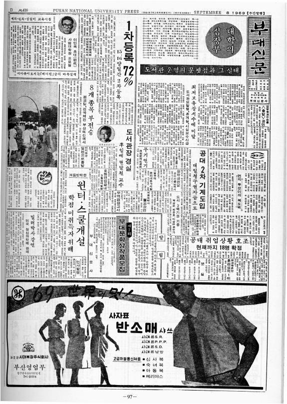 부대신문2권097.jpg