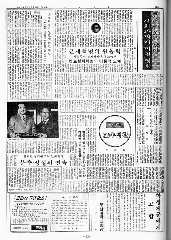 부대신문2권098.jpg
