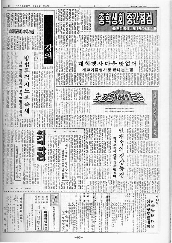 부대신문2권099.jpg