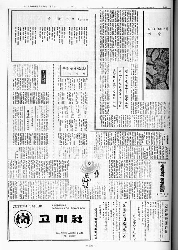 부대신문2권100.jpg