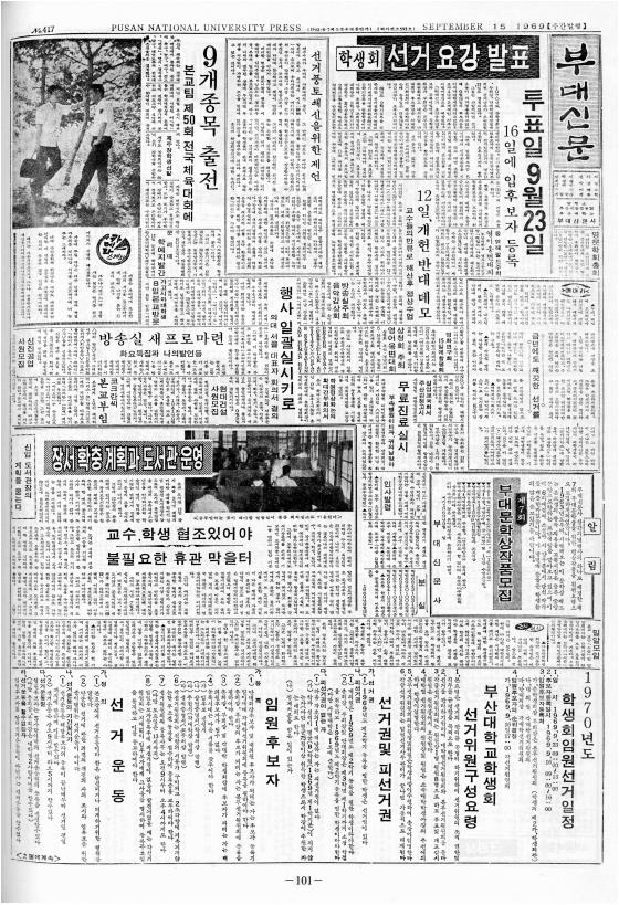 부대신문2권101.jpg