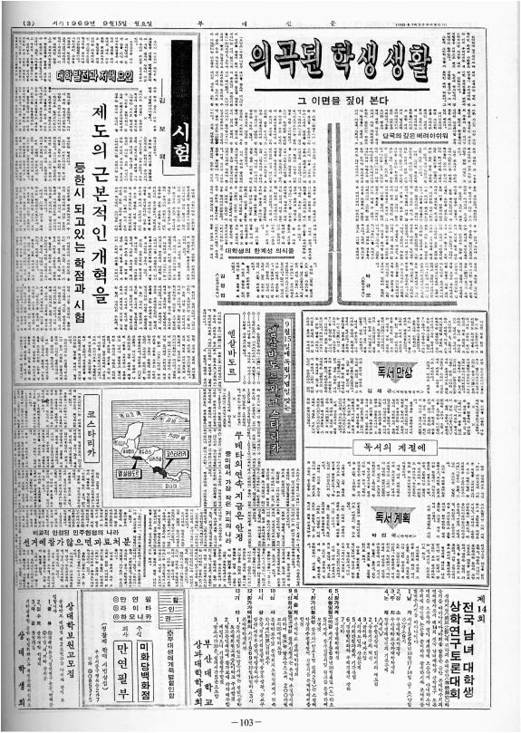 부대신문2권103.jpg