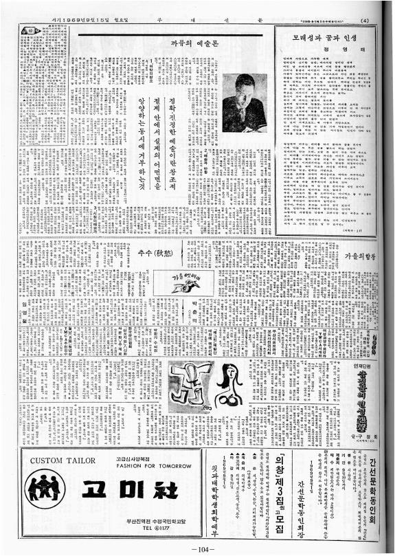부대신문2권104.jpg