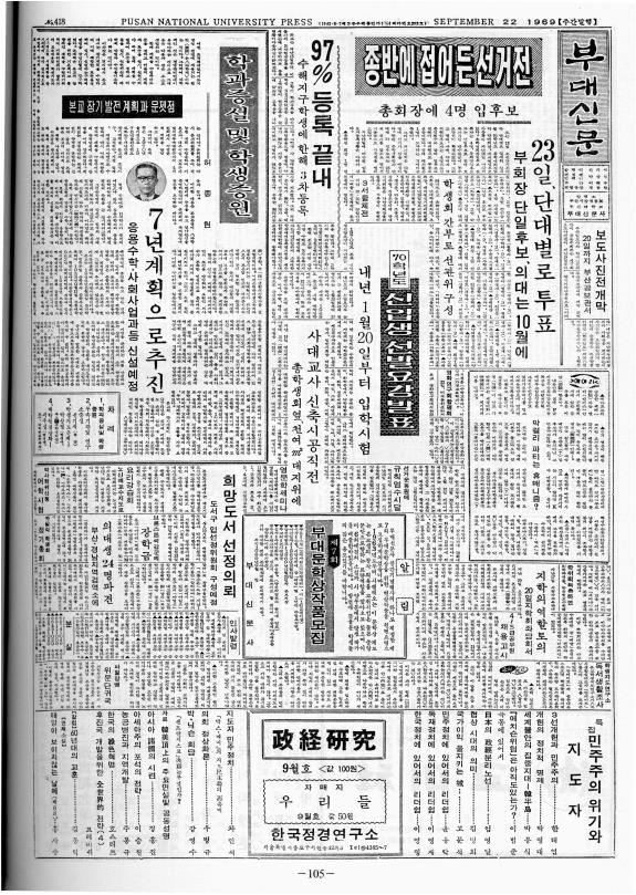 부대신문2권105.jpg