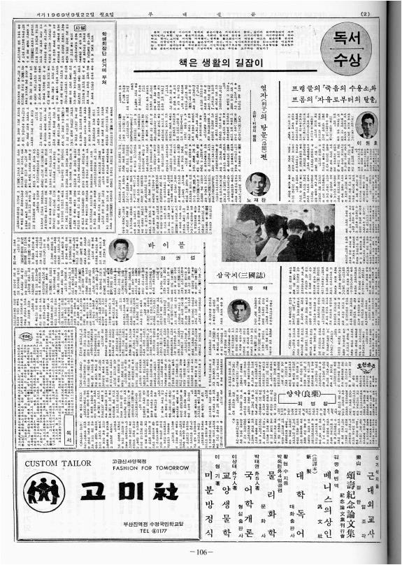 부대신문2권106.jpg