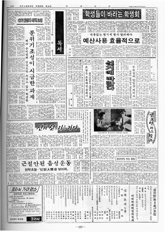 부대신문2권107.jpg