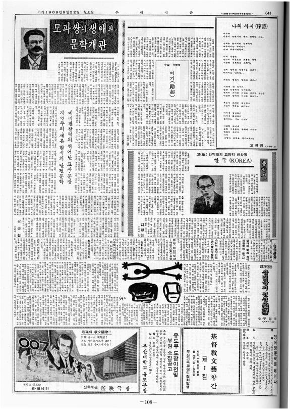부대신문2권108.jpg