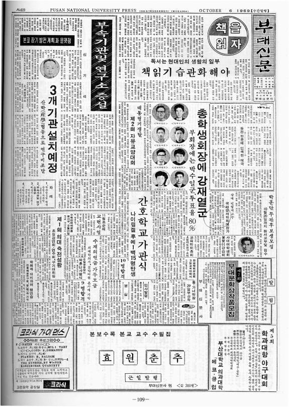 부대신문2권109.jpg