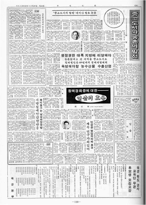 부대신문2권110.jpg