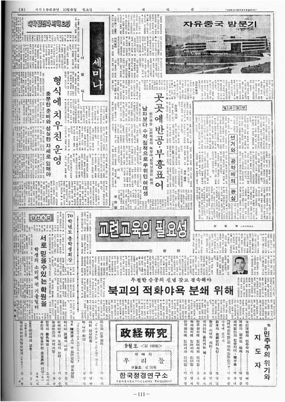 부대신문2권111.jpg