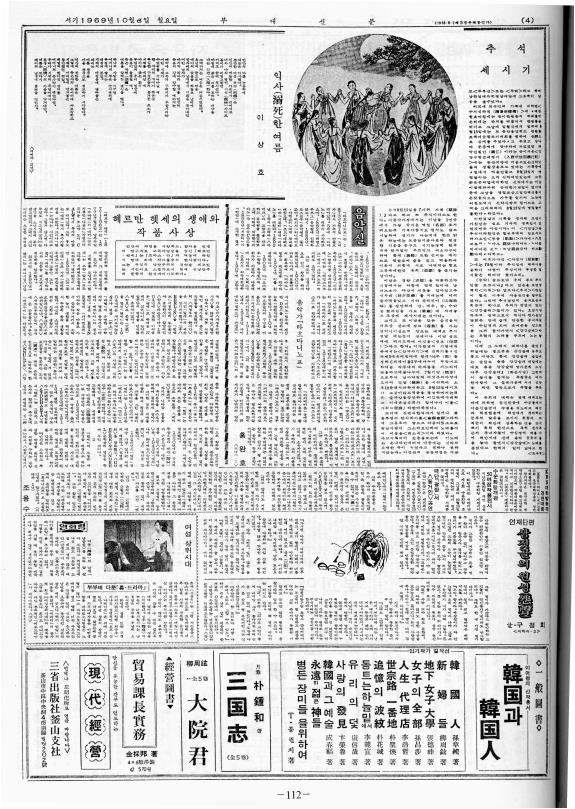 부대신문2권112.jpg