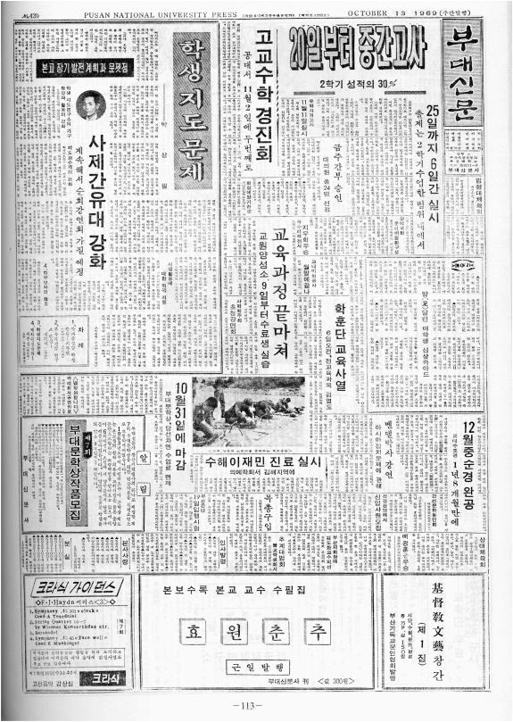 부대신문2권113.jpg