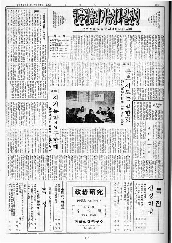 부대신문2권114.jpg