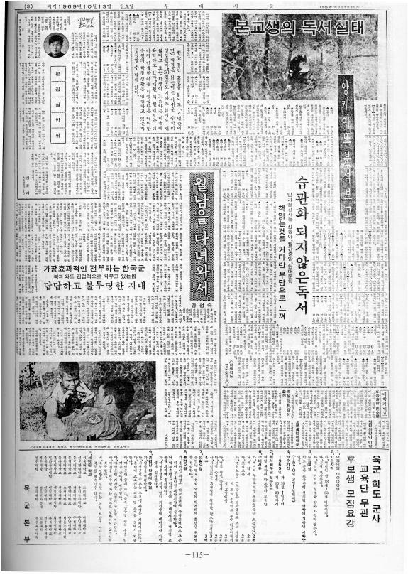 부대신문2권115.jpg