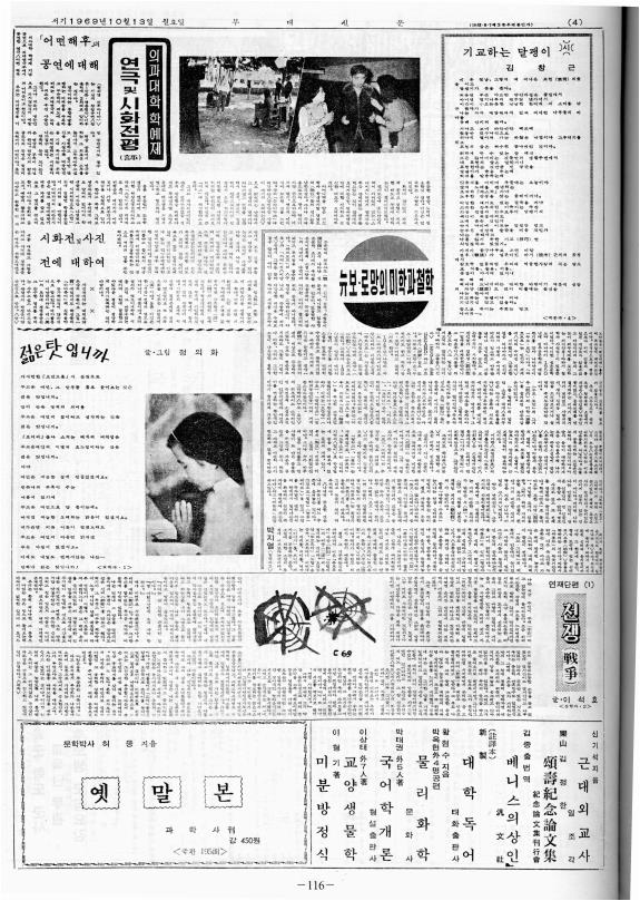 부대신문2권116.jpg